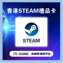 香港Steam卡
