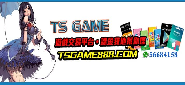 TsGame banner