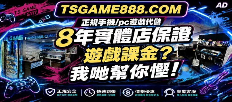 TsGame banner